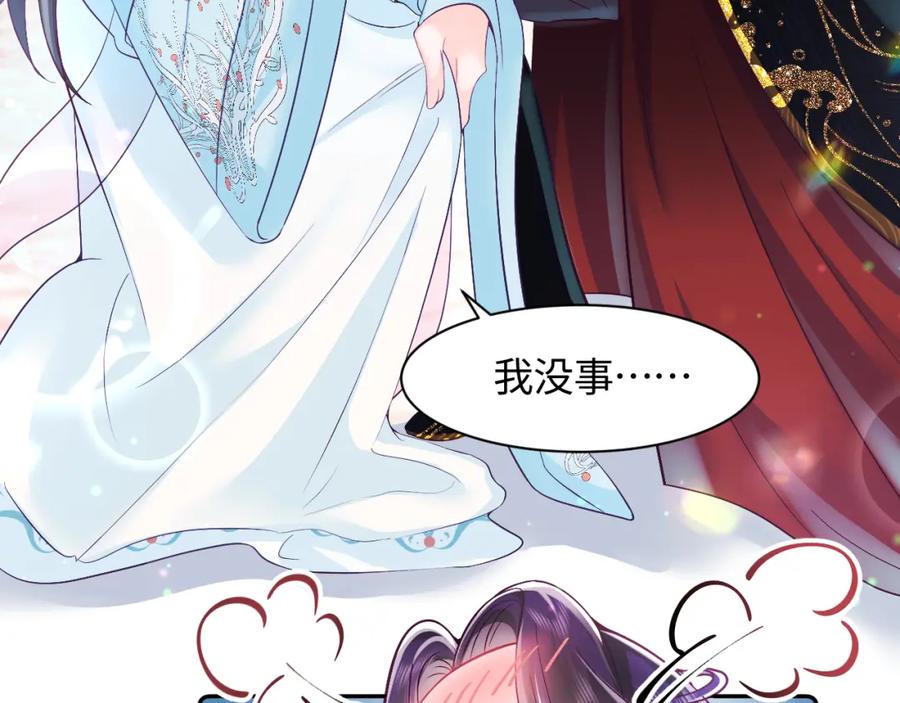 反派国师想转正 - 第2话 小说大反派登场！ - 第140张图