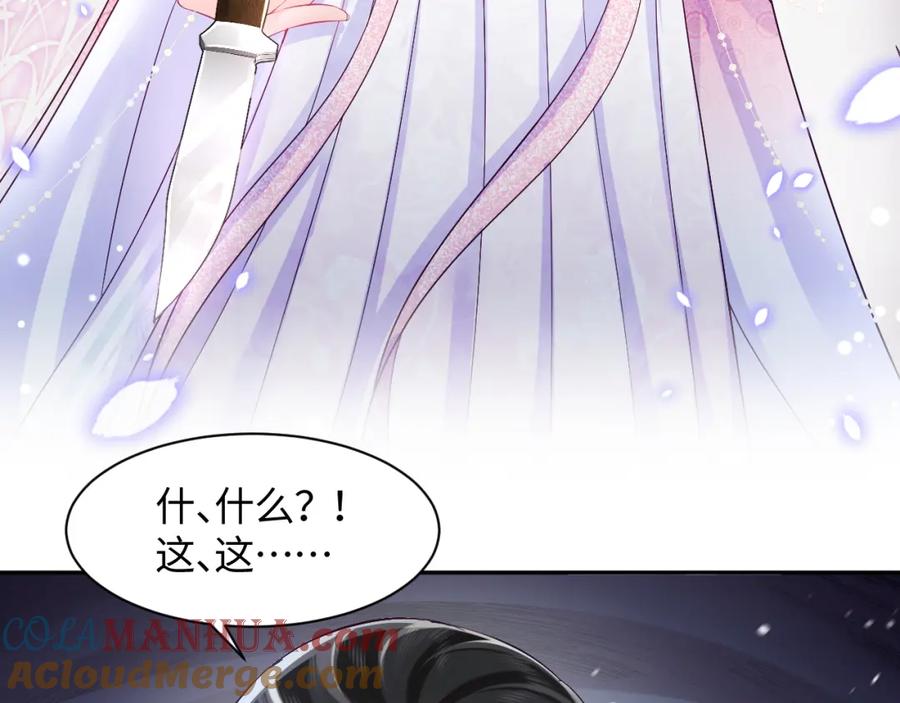 反派国师想转正 - 第2话 小说大反派登场！ - 第121张图