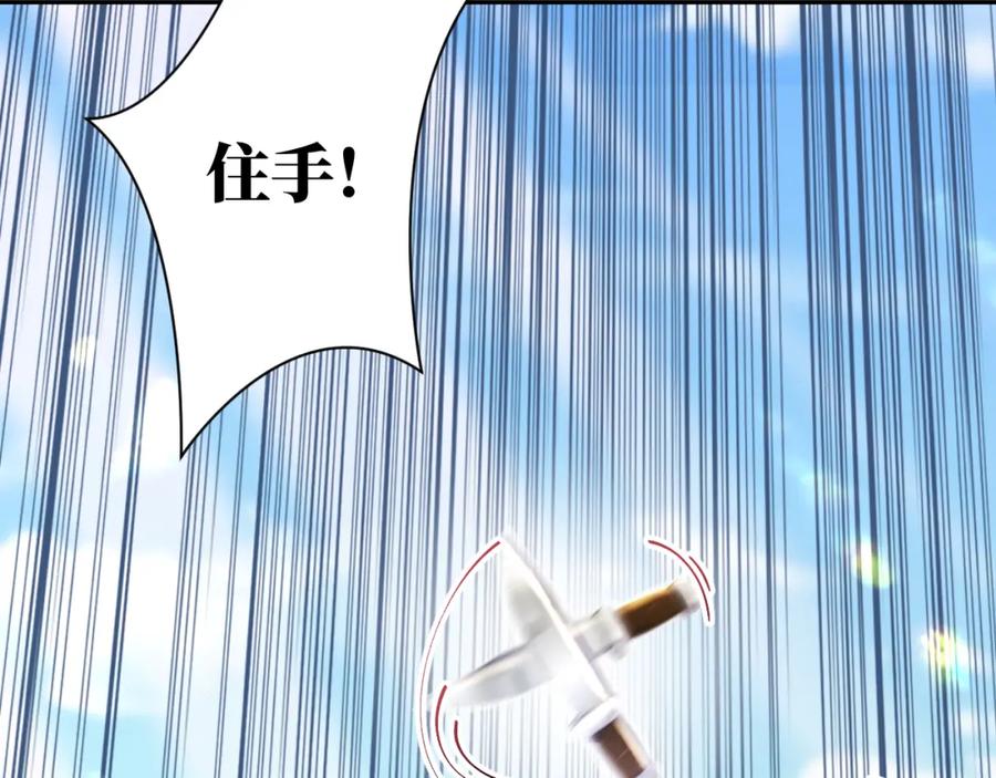 反派国师想转正 - 第2话 小说大反派登场！ - 第132张图