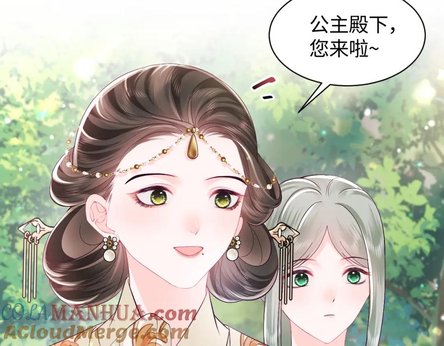 反派国师想转正 - 第2话 小说大反派登场！ - 第77张图