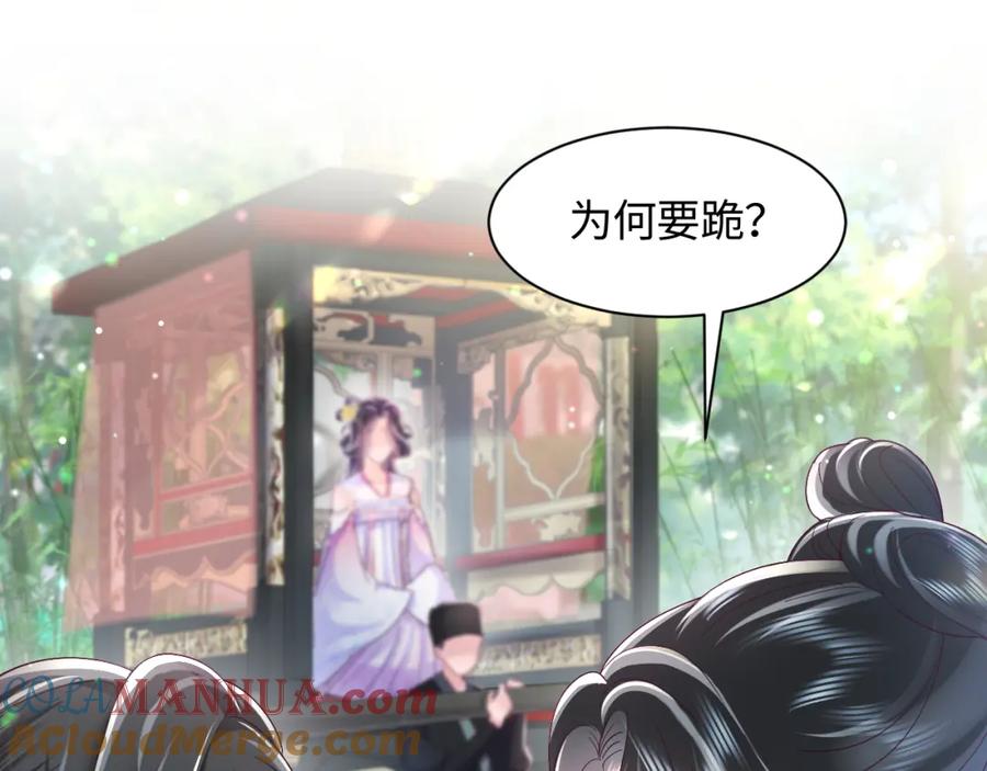 反派国师想转正 - 第2话 小说大反派登场！ - 第89张图