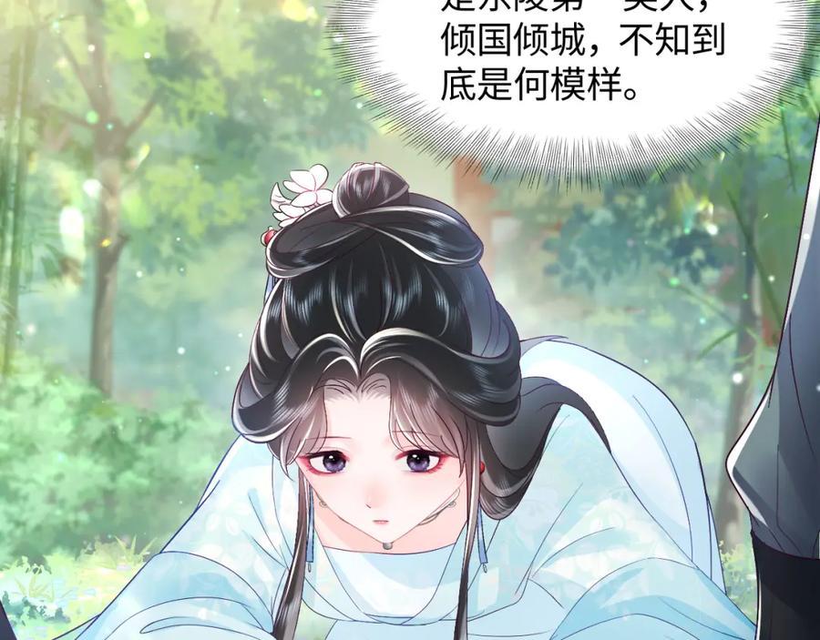反派国师想转正 - 第2话 小说大反派登场！ - 第92张图