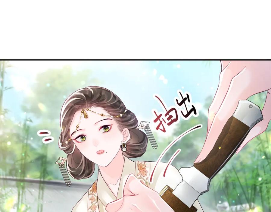 反派国师想转正 - 第2话 小说大反派登场！ - 第118张图