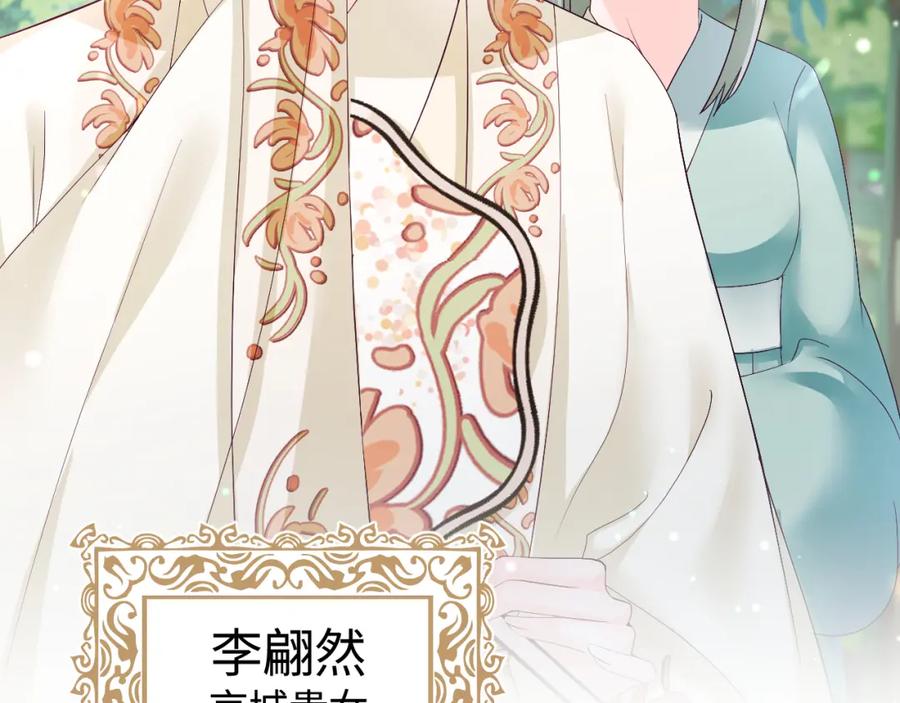 反派国师想转正 - 第2话 小说大反派登场！ - 第78张图