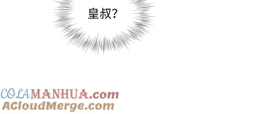 反派国师想转正 - 第2话 小说大反派登场！ - 第25张图