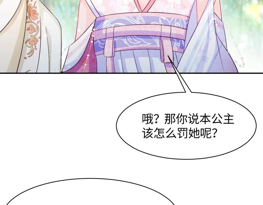 反派国师想转正 - 第2话 小说大反派登场！ - 第115张图