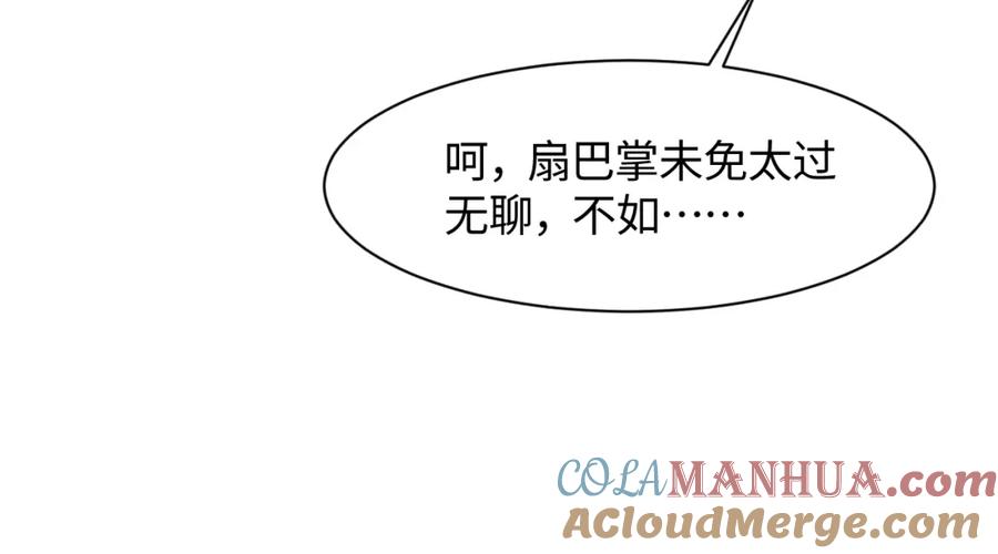 反派国师想转正 - 第2话 小说大反派登场！ - 第117张图