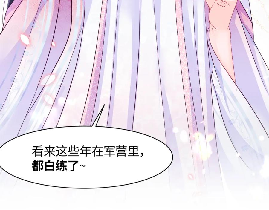 反派国师想转正 - 第2话 小说大反派登场！ - 第166张图