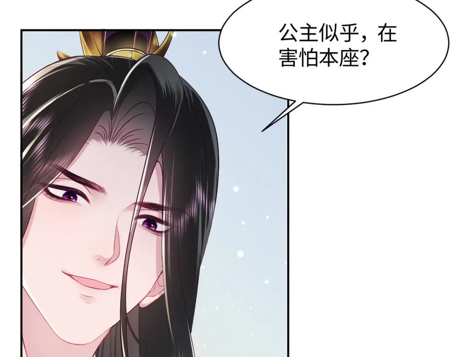 反派国师想转正 - 第2话 小说大反派登场！ - 第32张图