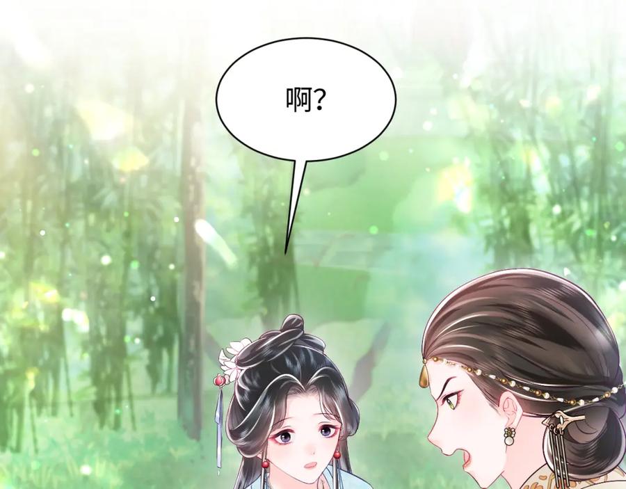 反派国师想转正 - 第2话 小说大反派登场！ - 第107张图