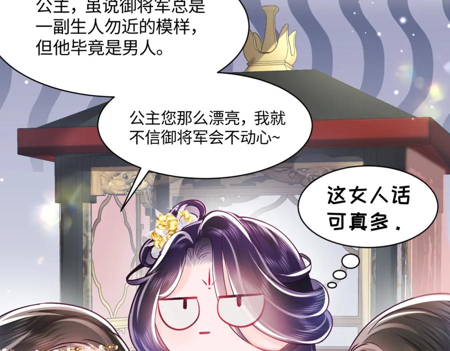 反派国师想转正 - 第2话 小说大反派登场！ - 第94张图