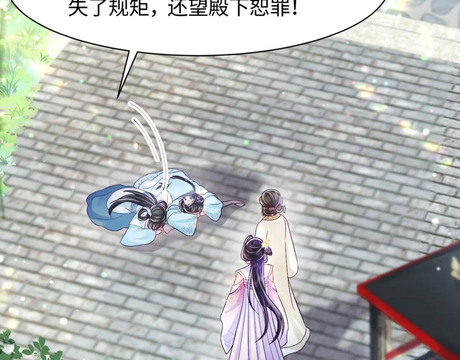 反派国师想转正 - 第2话 小说大反派登场！ - 第112张图