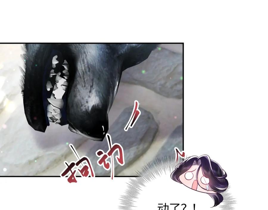 反派国师想转正 - 第2话 小说大反派登场！ - 第40张图