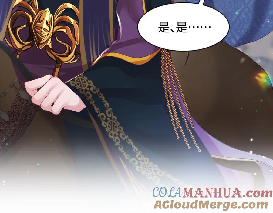 反派国师想转正 - 第2话 小说大反派登场！ - 第61张图