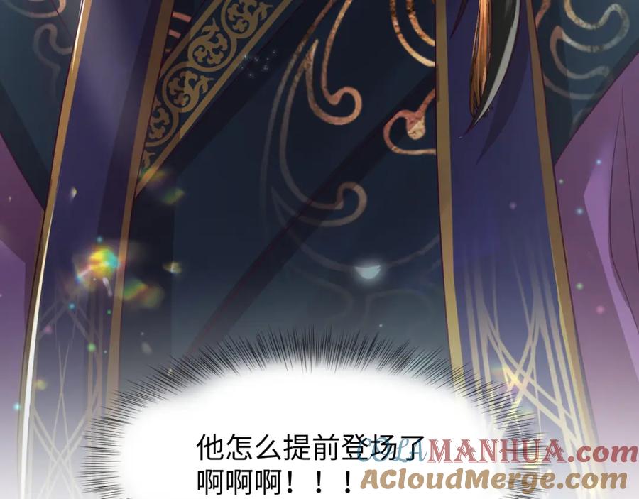 反派国师想转正 - 第2话 小说大反派登场！ - 第9张图