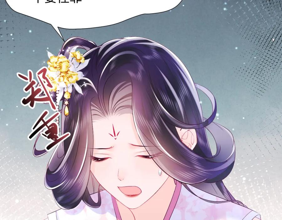 反派国师想转正 - 第2话 小说大反派登场！ - 第30张图