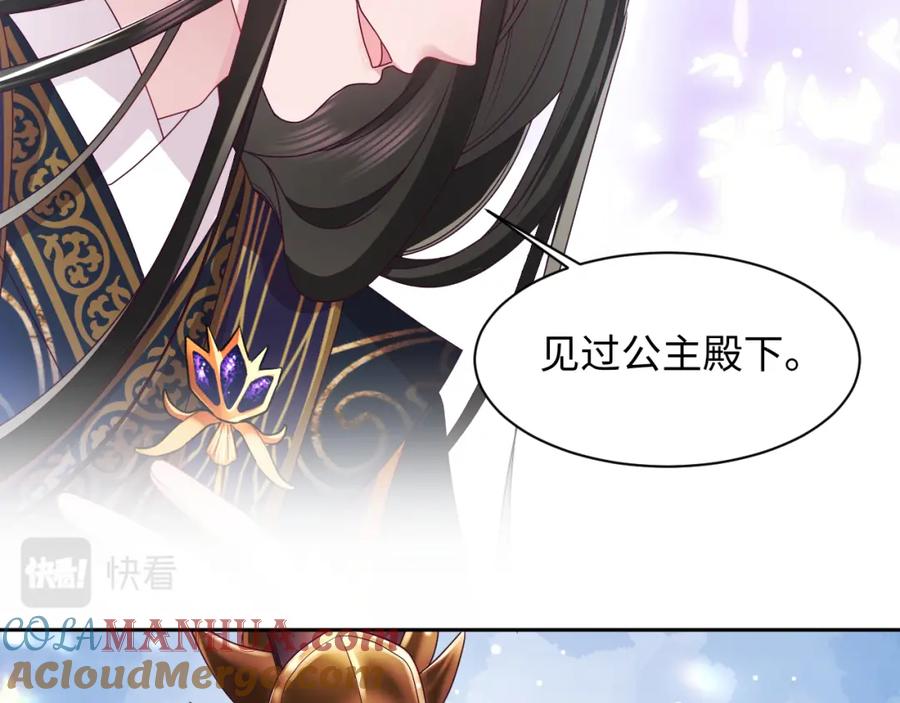 反派国师想转正 - 第2话 小说大反派登场！ - 第13张图