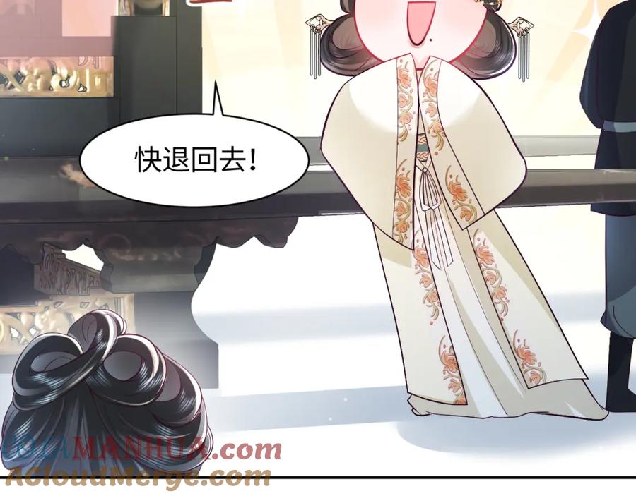 反派国师想转正 - 第2话 小说大反派登场！ - 第97张图