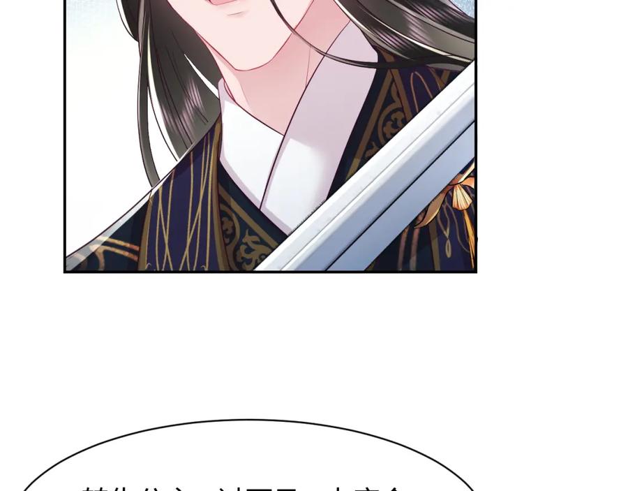 反派国师想转正 - 第2话 小说大反派登场！ - 第56张图