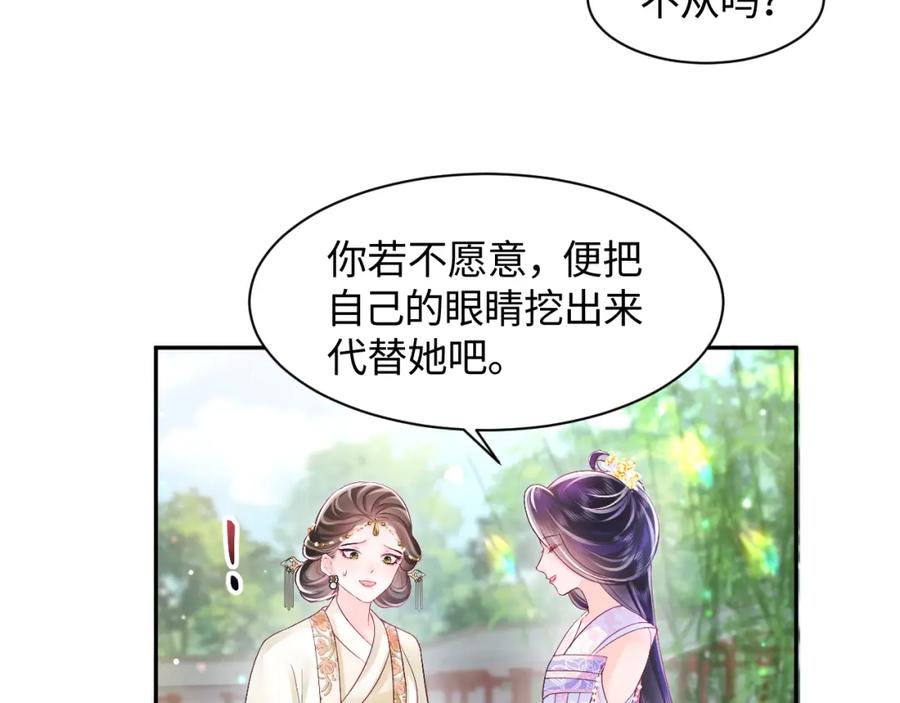 反派国师想转正 - 第2话 小说大反派登场！ - 第123张图