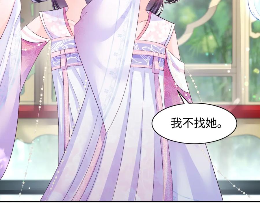 反派国师想转正 - 第2话 小说大反派登场！ - 第74张图