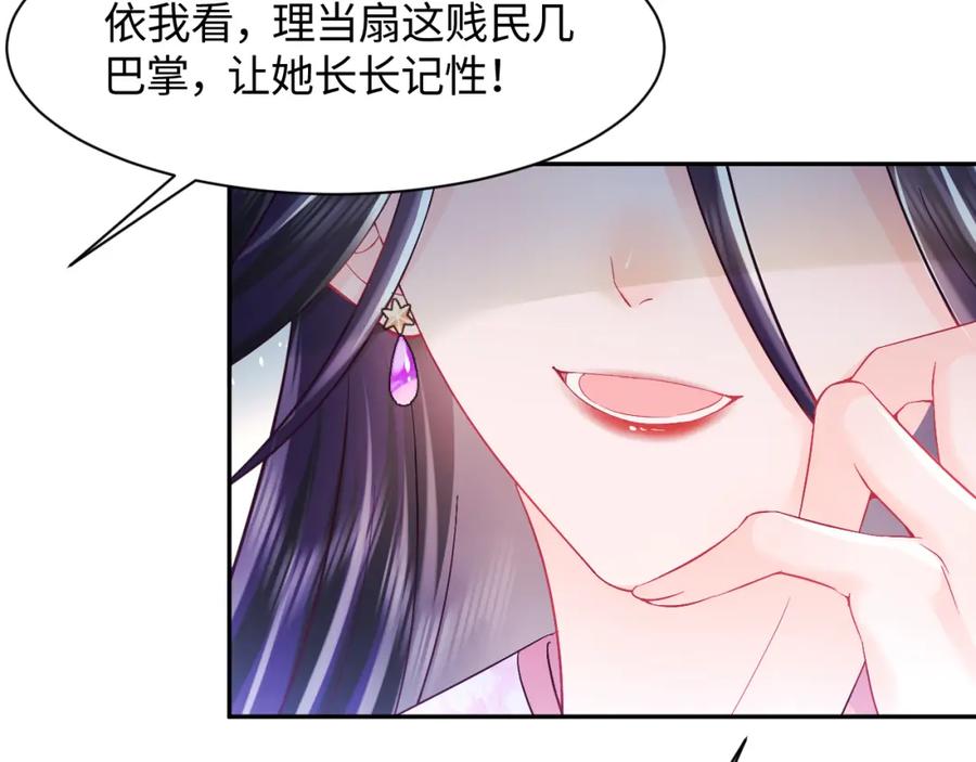 反派国师想转正 - 第2话 小说大反派登场！ - 第116张图