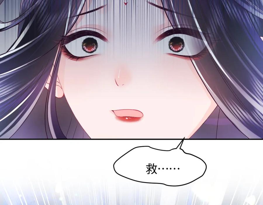 反派国师想转正 - 第2话 小说大反派登场！ - 第46张图