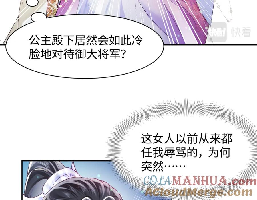 反派国师想转正 - 第2话 小说大反派登场！ - 第149张图