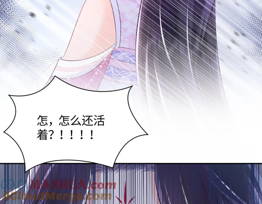 反派国师想转正 - 第2话 小说大反派登场！ - 第45张图