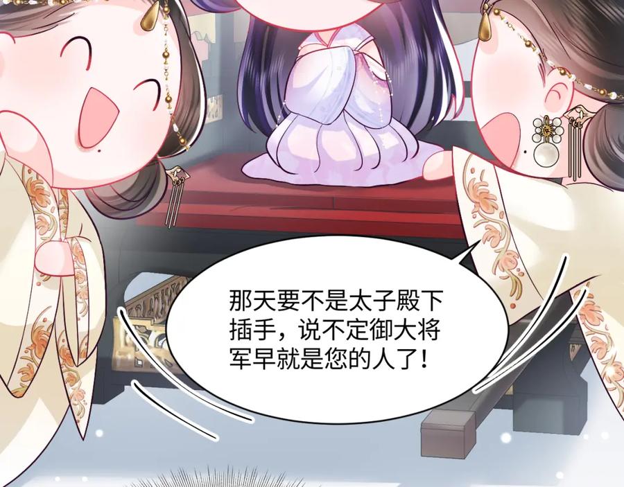 反派国师想转正 - 第2话 小说大反派登场！ - 第95张图