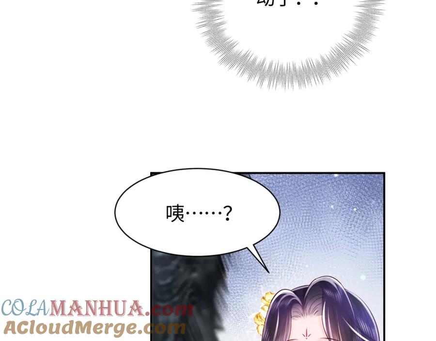 反派国师想转正 - 第2话 小说大反派登场！ - 第41张图