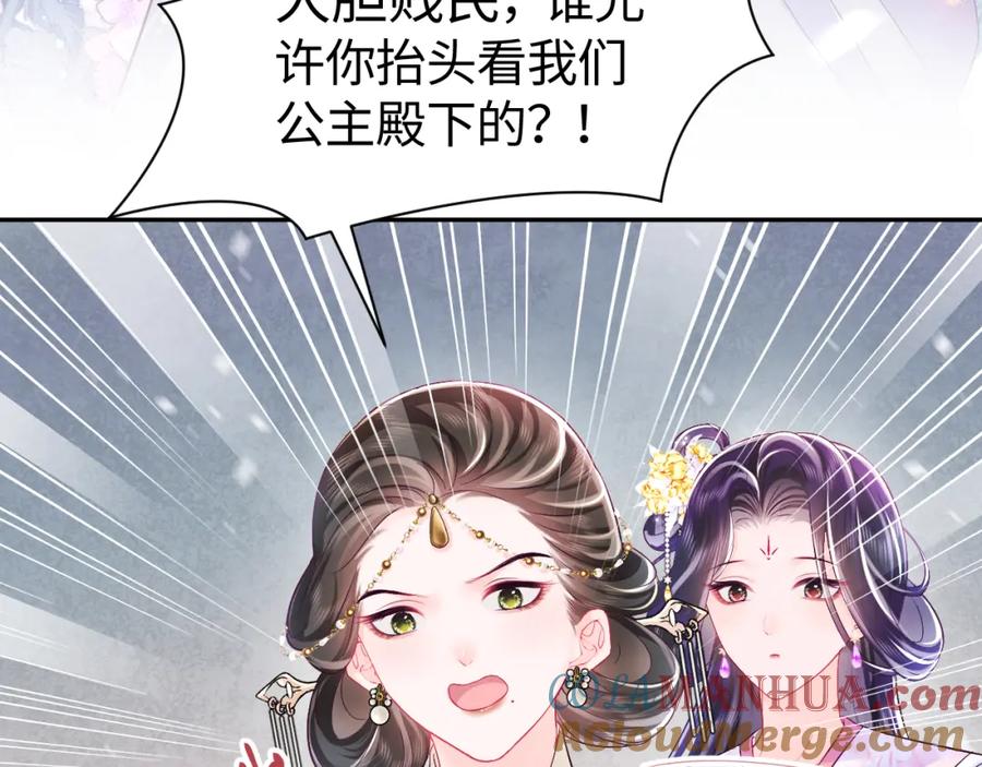 反派国师想转正 - 第2话 小说大反派登场！ - 第105张图