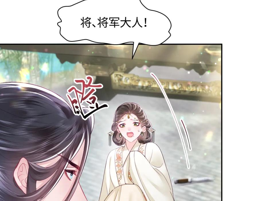 反派国师想转正 - 第2话 小说大反派登场！ - 第136张图