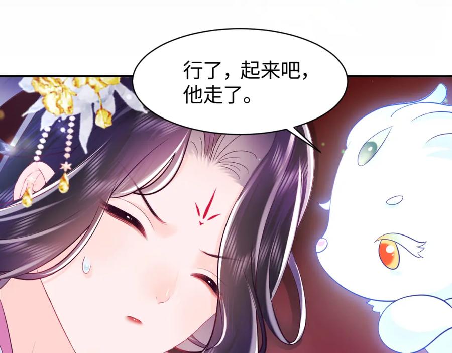 反派国师想转正 - 第2话 小说大反派登场！ - 第62张图
