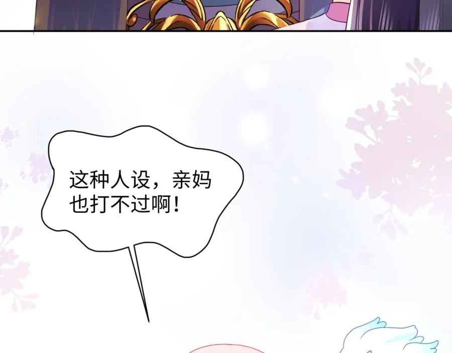 反派国师想转正 - 第2话 小说大反派登场！ - 第16张图