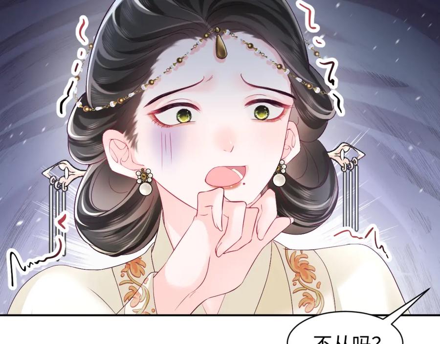 反派国师想转正 - 第2话 小说大反派登场！ - 第122张图