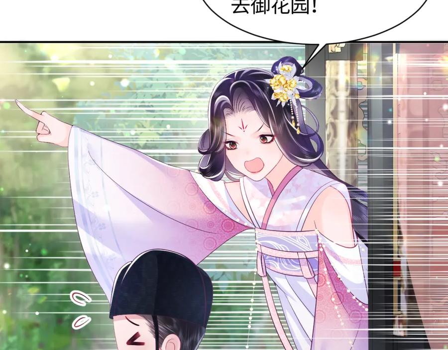 反派国师想转正 - 第2话 小说大反派登场！ - 第66张图