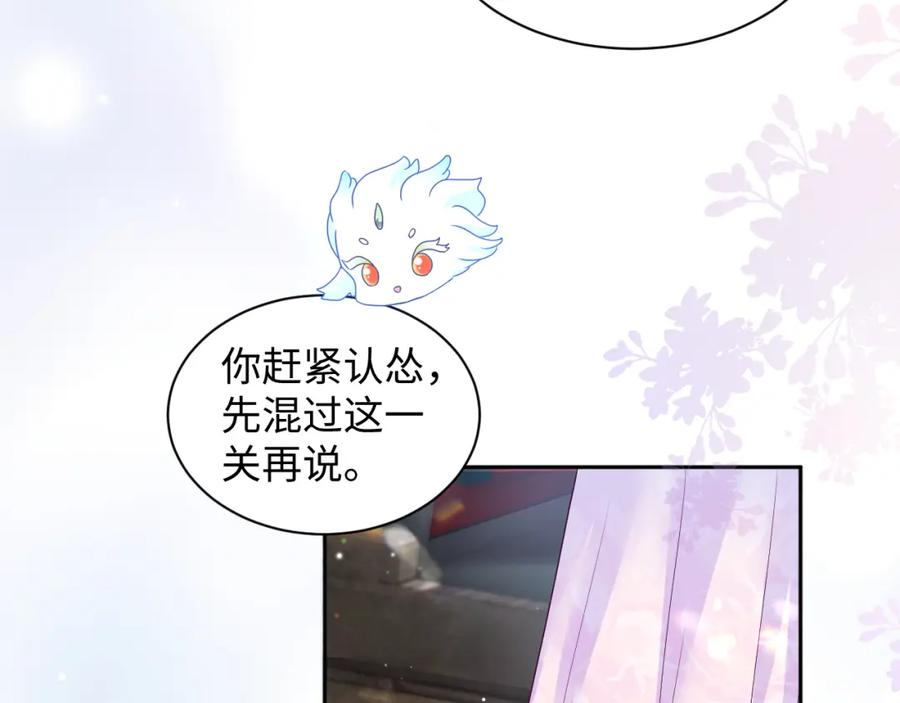 反派国师想转正 - 第2话 小说大反派登场！ - 第18张图