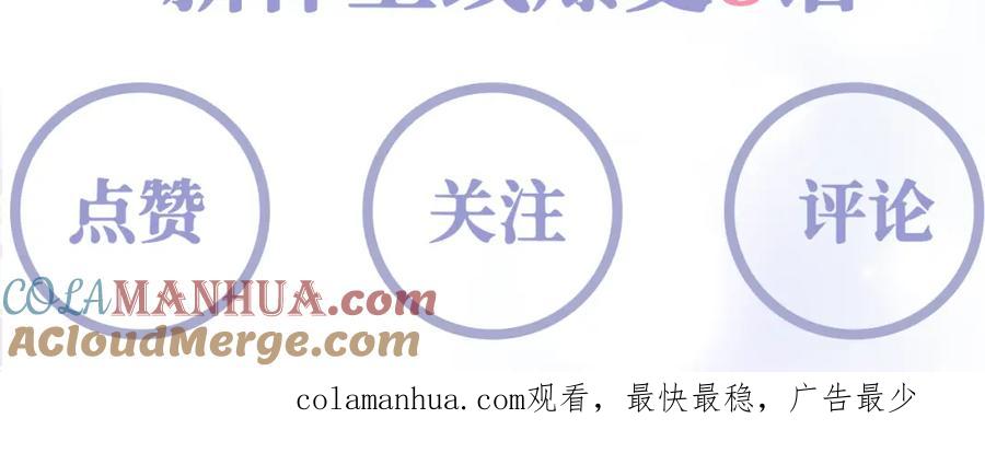 反派国师想转正 - 第2话 小说大反派登场！ - 第177张图