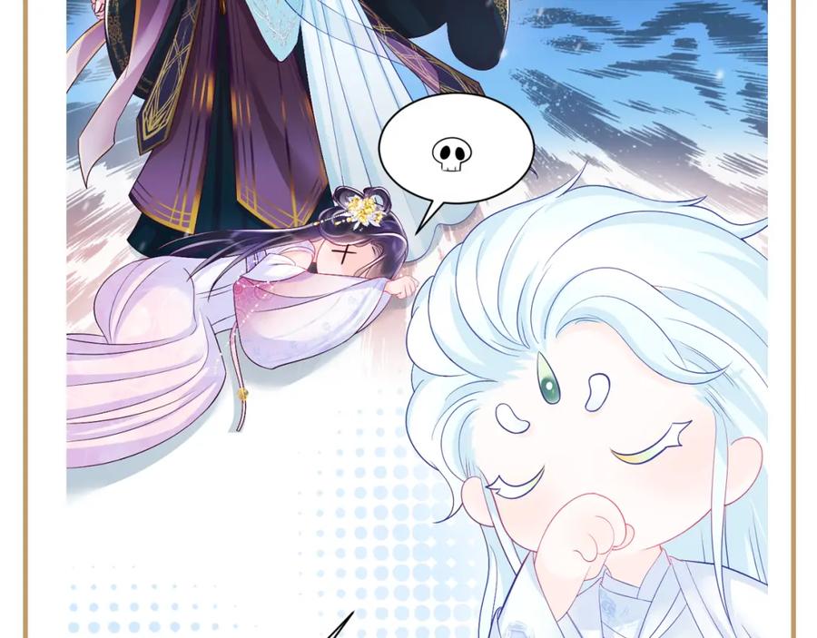 反派国师想转正 - 第2话 小说大反派登场！ - 第171张图