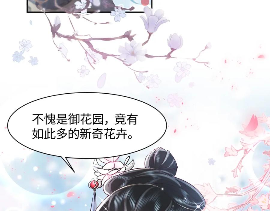反派国师想转正 - 第2话 小说大反派登场！ - 第83张图