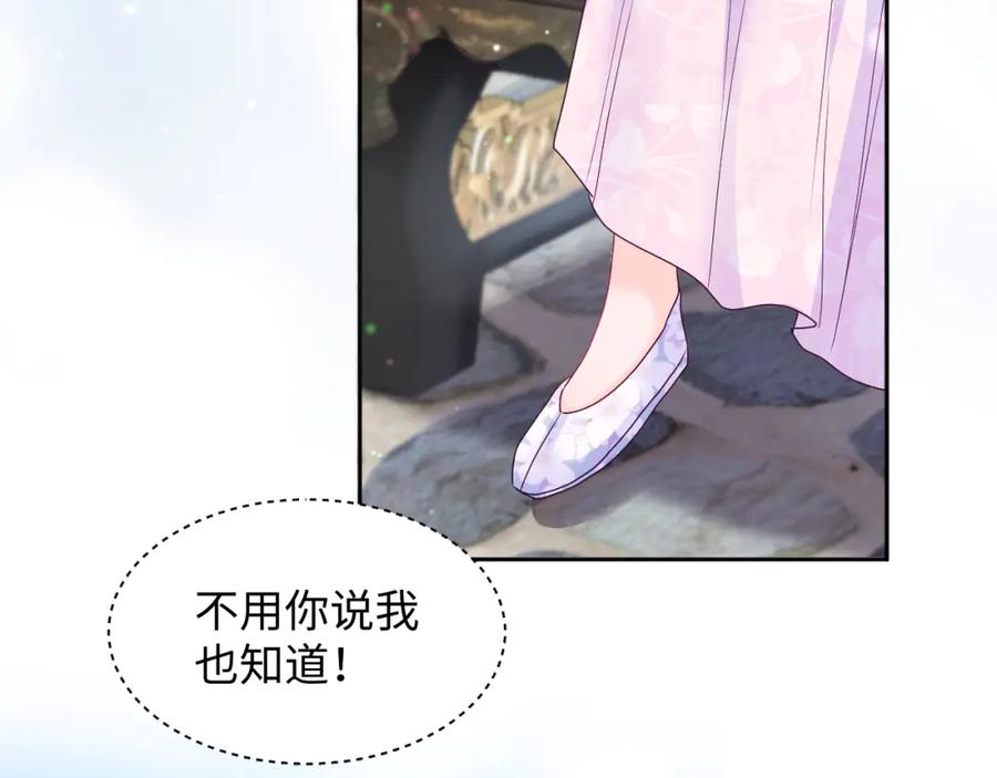 反派国师想转正 - 第2话 小说大反派登场！ - 第19张图