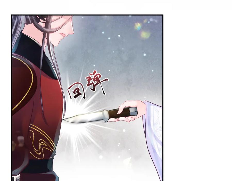 反派国师想转正 - 第2话 小说大反派登场！ - 第163张图