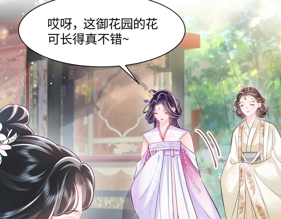 反派国师想转正 - 第2话 小说大反派登场！ - 第100张图