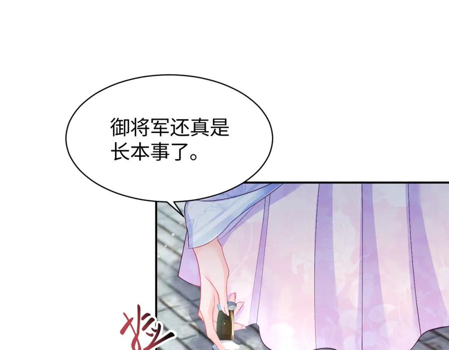 反派国师想转正 - 第2话 小说大反派登场！ - 第151张图