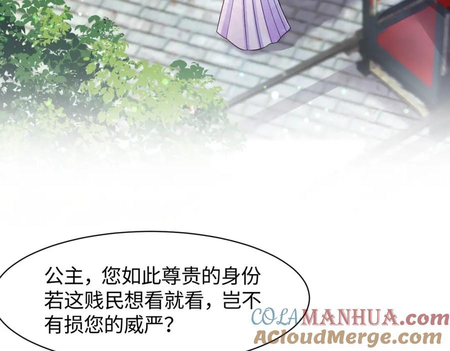 反派国师想转正 - 第2话 小说大反派登场！ - 第113张图