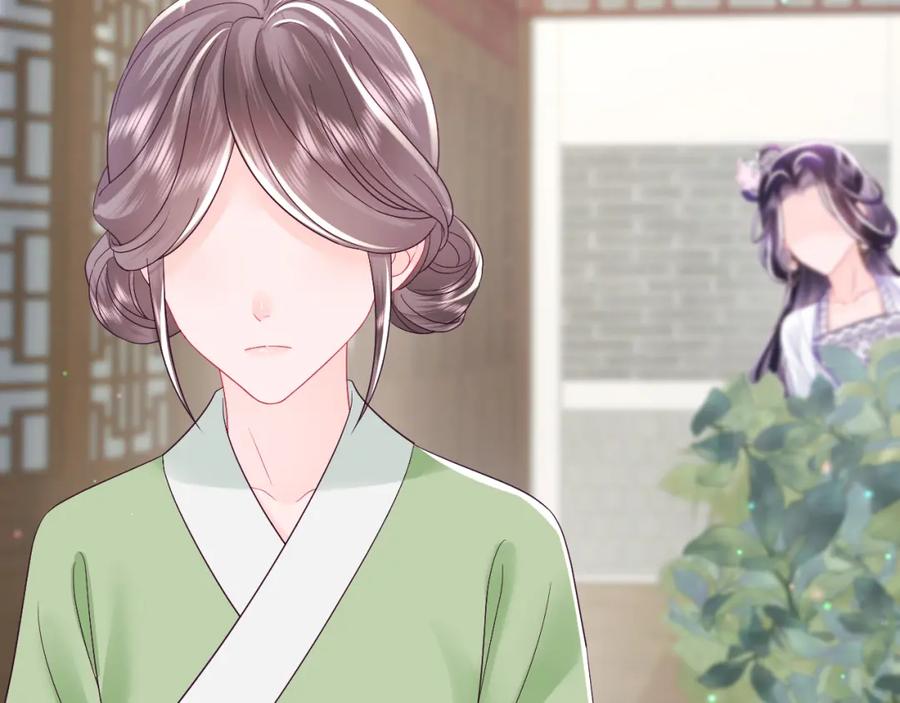 反派国师想转正 - 第30话 撩人的惩罚 - 第112张图