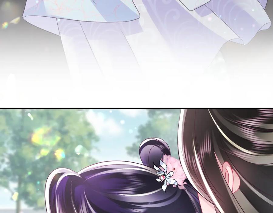 反派国师想转正 - 第30话 撩人的惩罚 - 第12张图