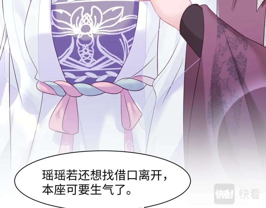 反派国师想转正 - 第30话 撩人的惩罚 - 第16张图