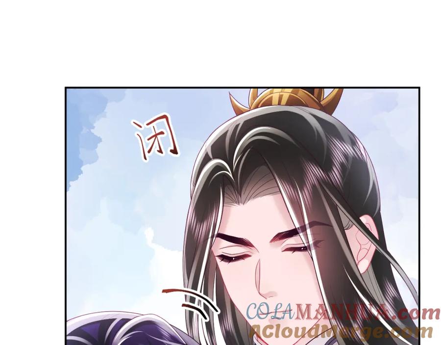 反派国师想转正 - 第30话 撩人的惩罚 - 第49张图